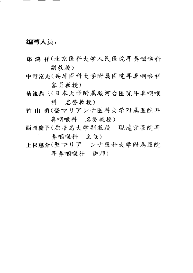 变应性鼻炎（扫描版）.pdf 第4页