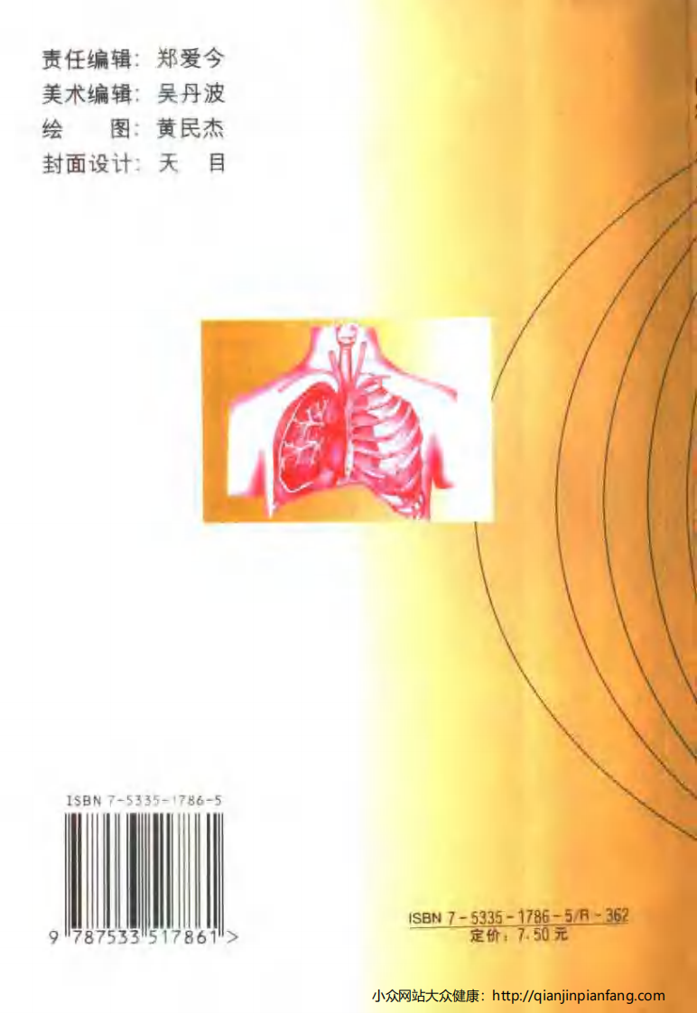 图解百病运动疗法（4）.pdf 第2页