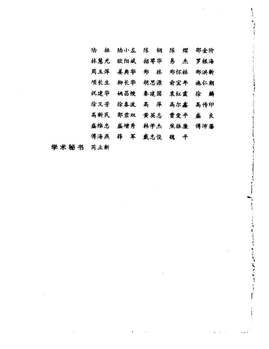 明清名医全书大成(吴昆医学全书 ).pdf 第5页