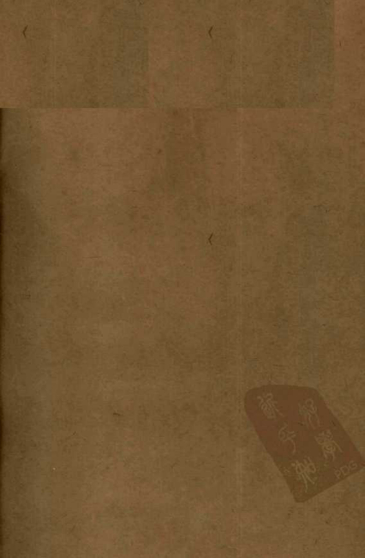 当归草堂医学丛书—产育宝庆方（清）（善本扫描版）.pdf 第2页