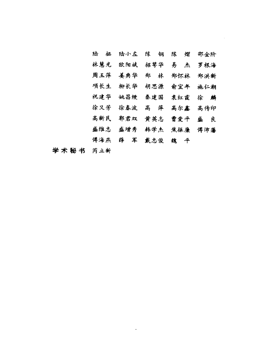 明清名医全书大成(喻嘉言医学全书 ).pdf 第5页