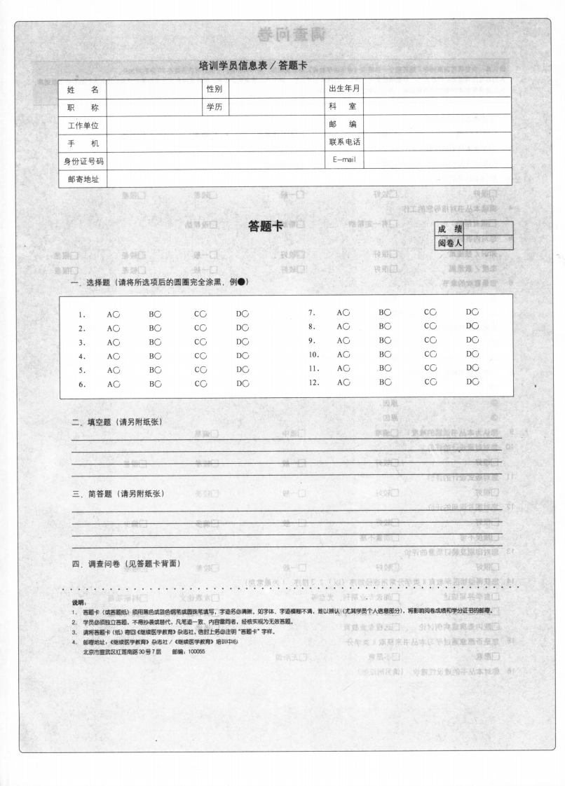 现代临床医学内科进展丛书&mdash;呼吸内科分册（扫描版）.pdf 第5页