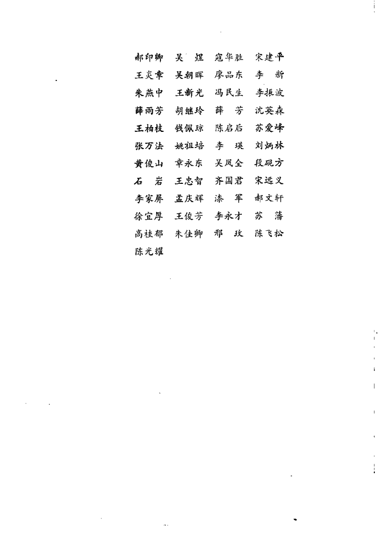 中医老年病学（田金洲）.pdf 第2页