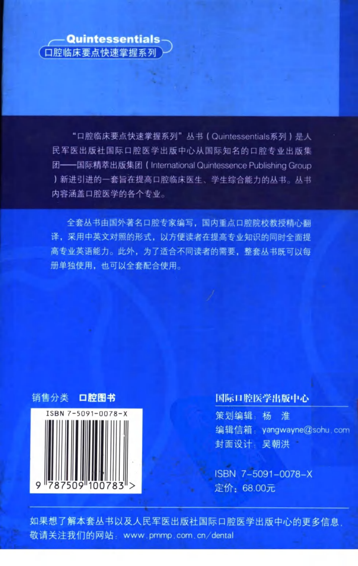 118实用口腔种植技术.pdf 第2页