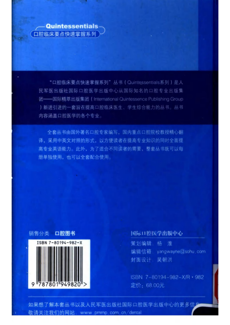 实用口腔局部麻醉学++（中英文对照）_11597....pdf 第2页