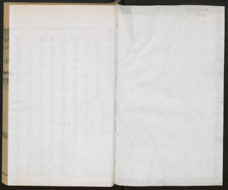 伤寒论三注4_decrypted.PDF 第3页