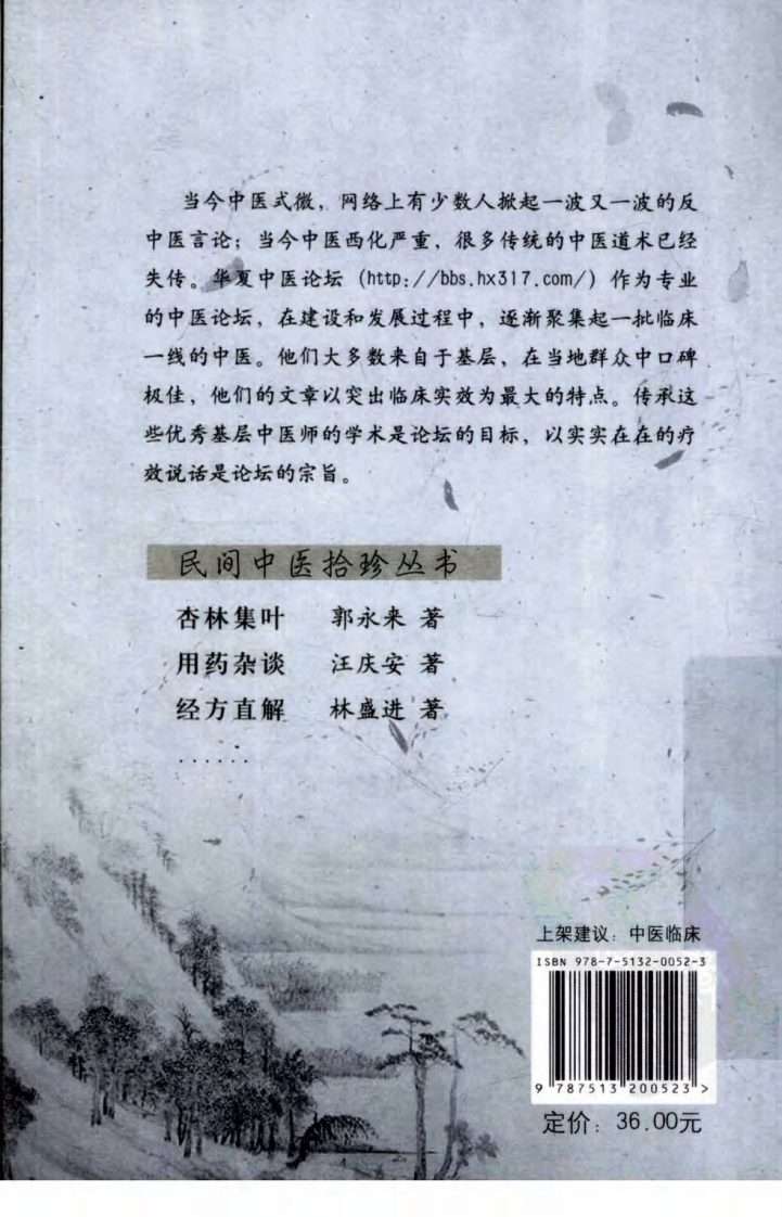 经方直解.pdf 第2页