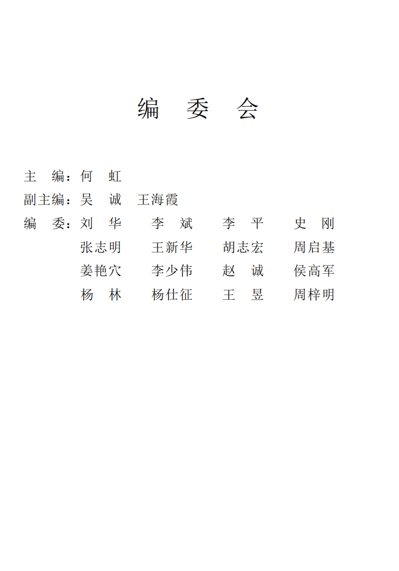 大川分享_口腔颌面外科手术临床技术操作.pdf 第3页