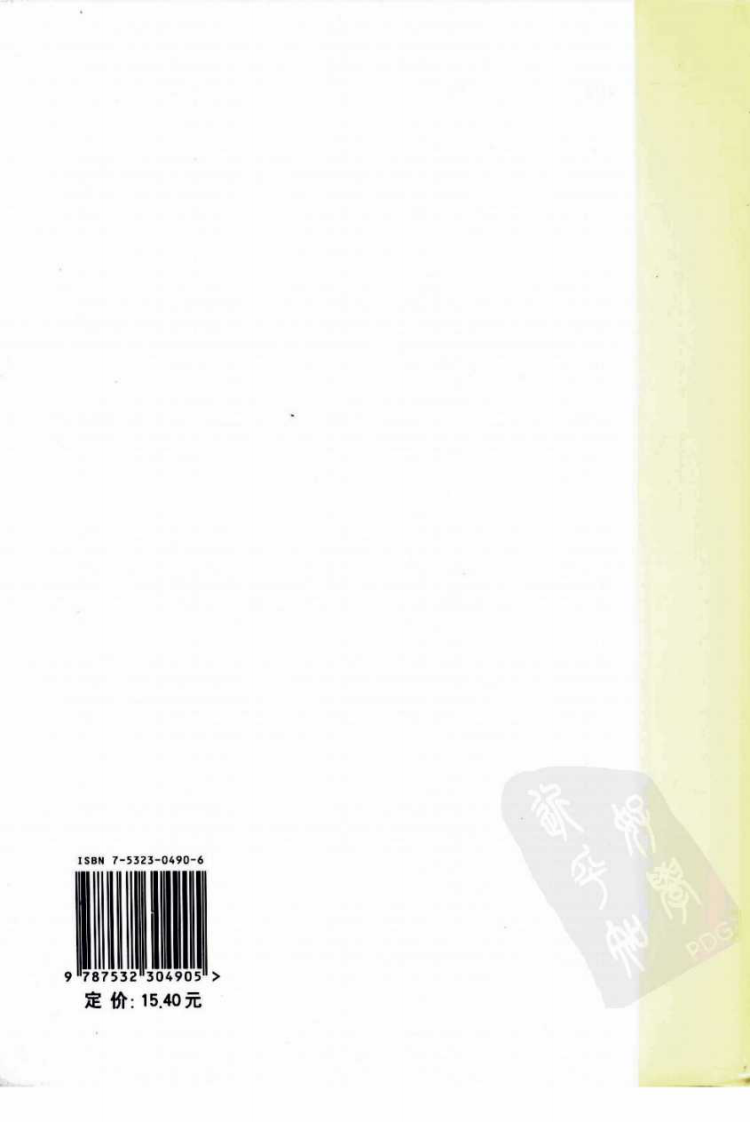 中医外科学（五版教材）.pdf 第2页