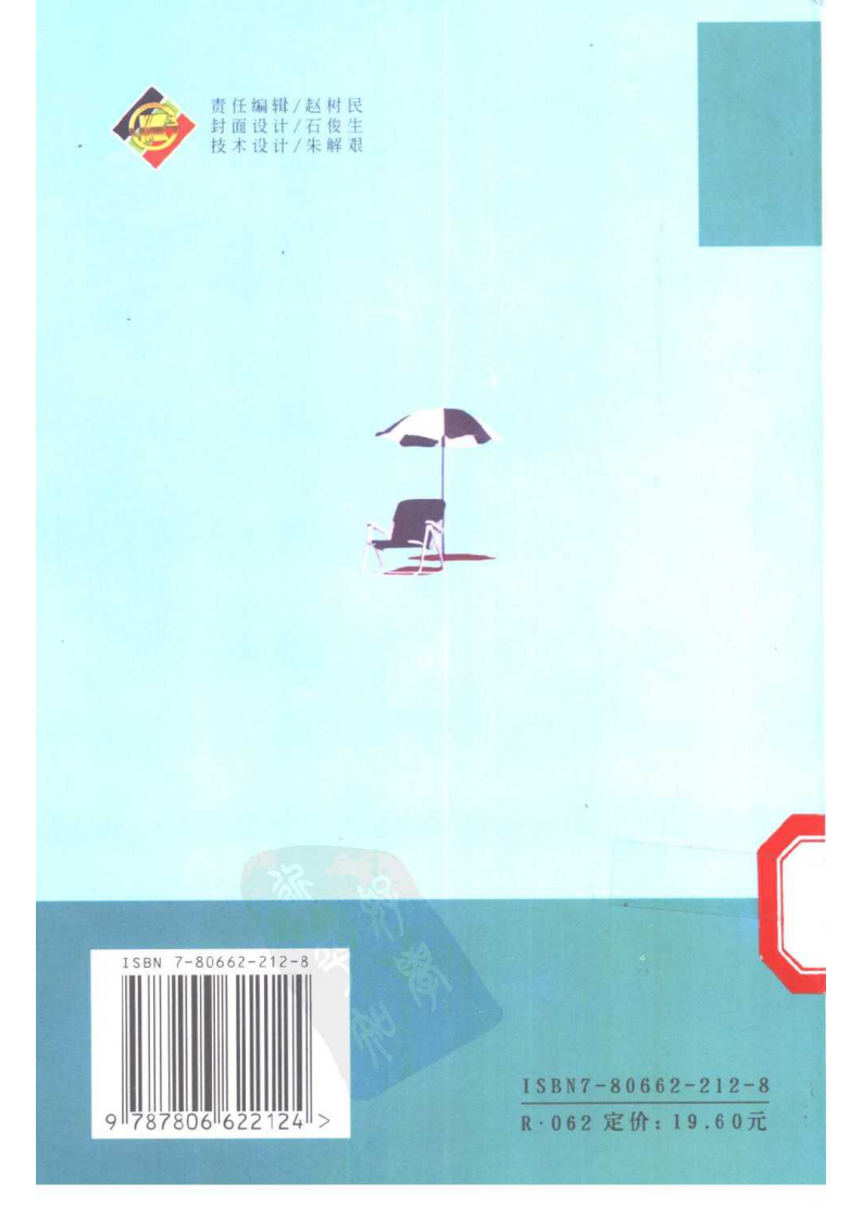 大川分享_美容口腔医学_.pdf 第2页