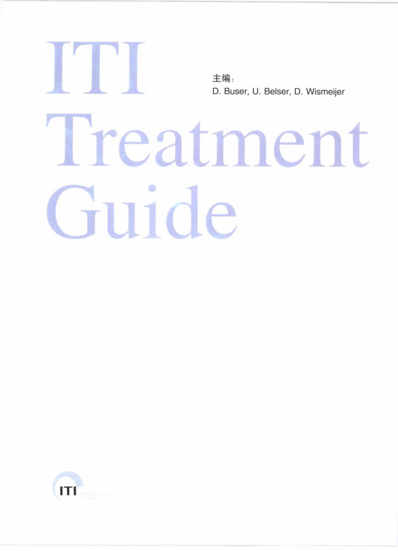 国际口腔种植学会（ITI）口腔种植临床指南  美学区种植治疗_宿玉成2008译（全彩色）.pdf 第2页