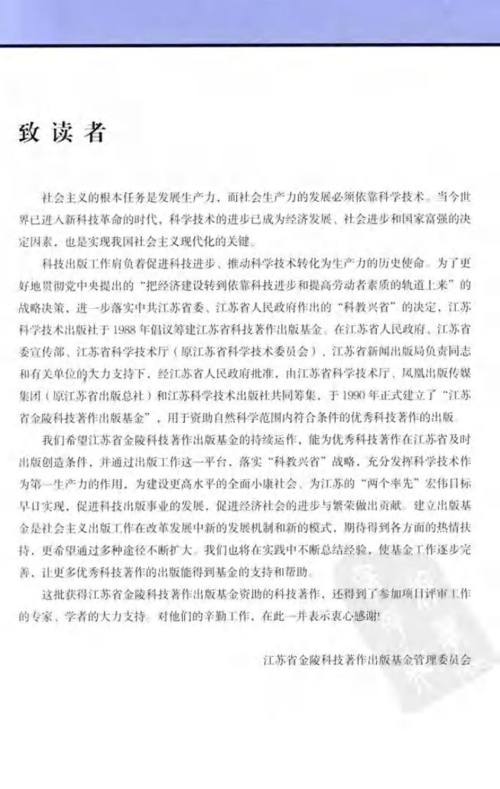 大川分享_上颌窦种植外科学_.pdf 第5页