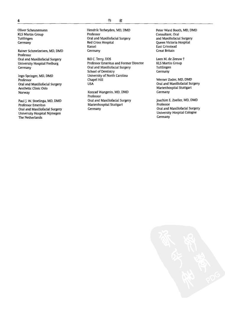 颅颌面骨缝合术图谱：微型钢板小型钢板和螺....pdf 第5页