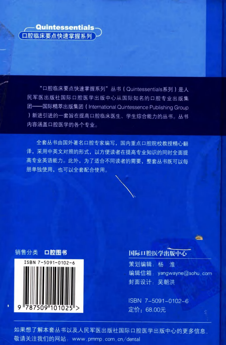 如何让儿童配合口腔治疗——更多口腔专业知识，请访问：牙医圈www.yayiquan..pdf 第2页