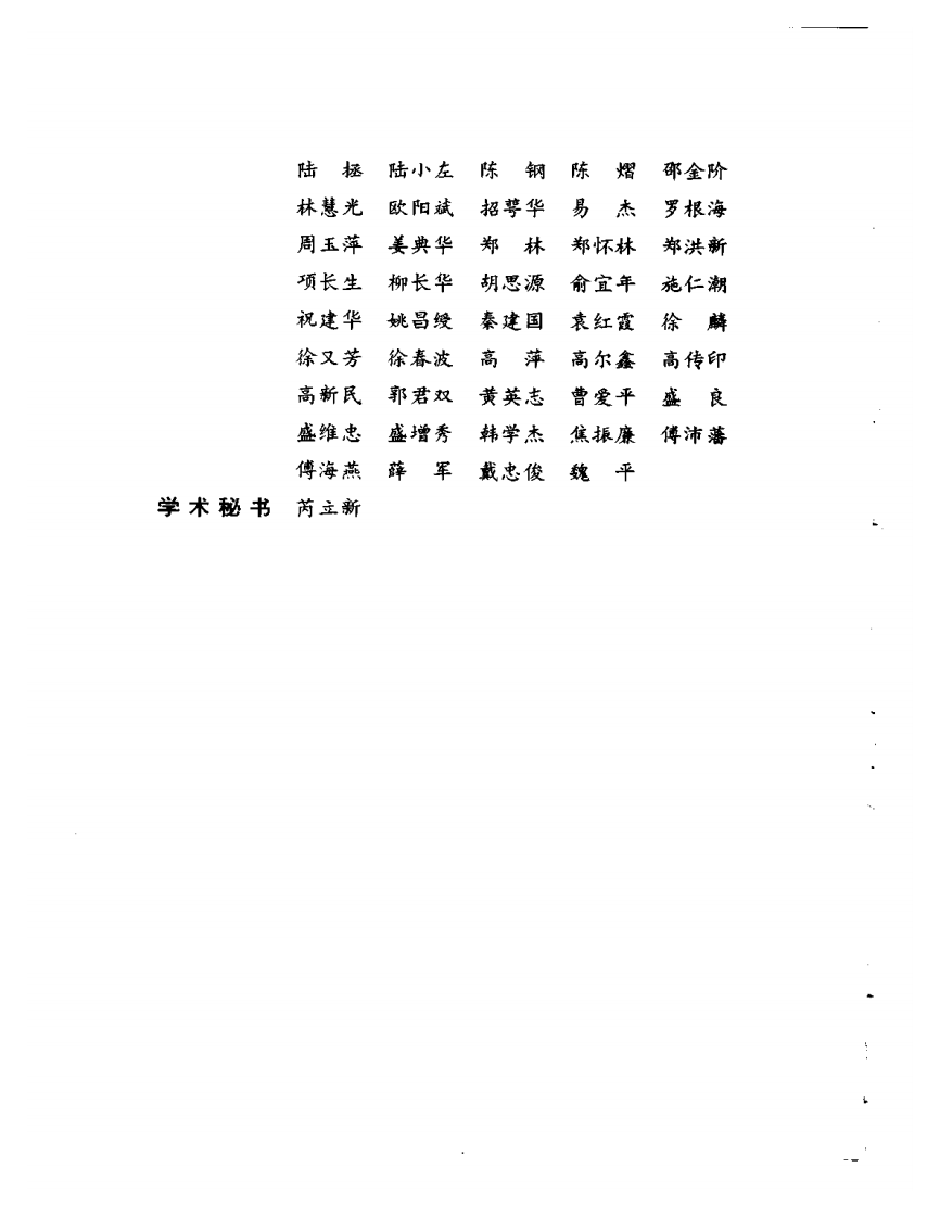 明清名医全书大成(缪希雍医学全书 ).pdf 第5页