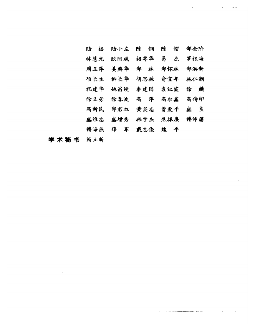 明清名医全书大成(万密斋医学全书 ).pdf 第5页