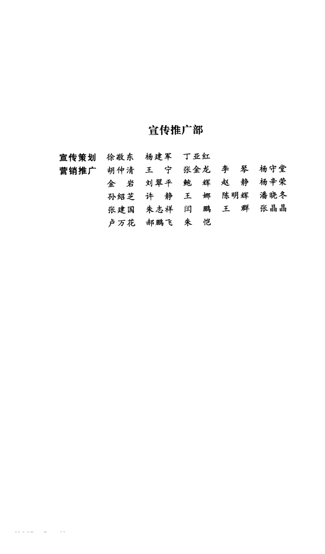 脂肪肝防治精选（高清版）.pdf 第5页