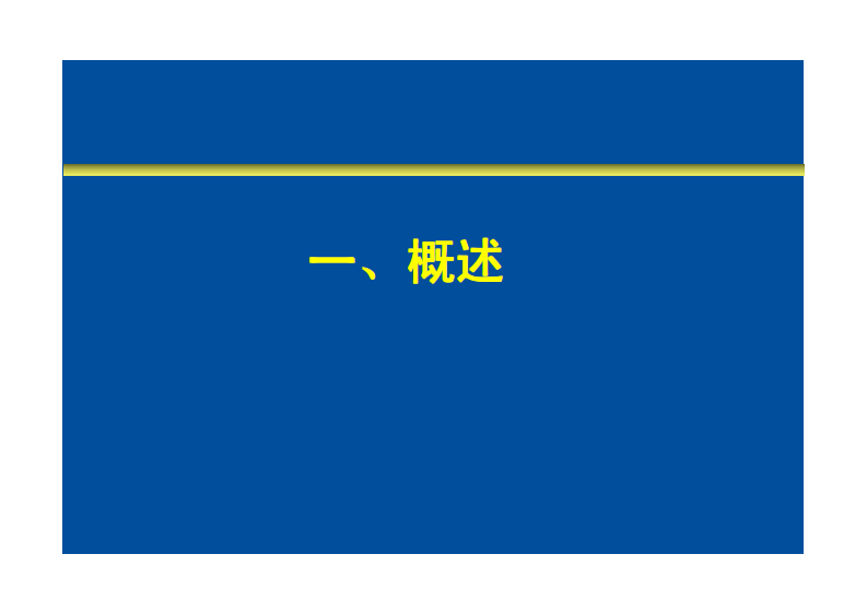 治疗师培训理论部分教学——PNF技术 2.pdf 第5页