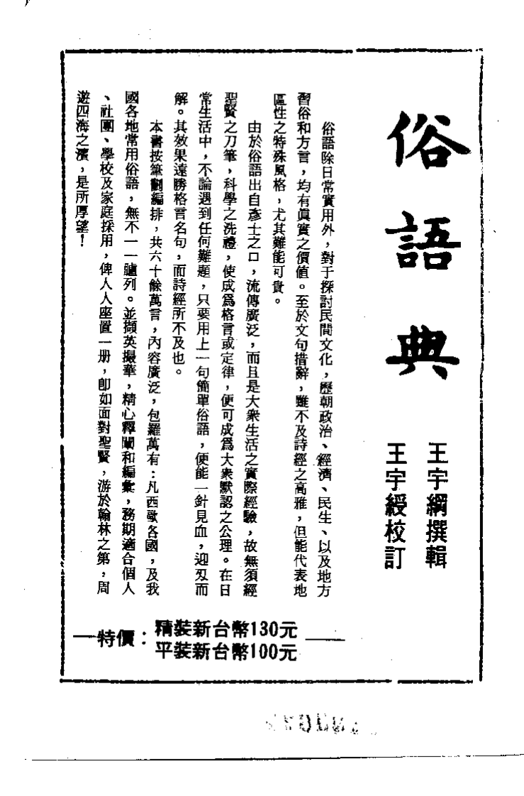 中国健身法（梅隆）.pdf 第1页
