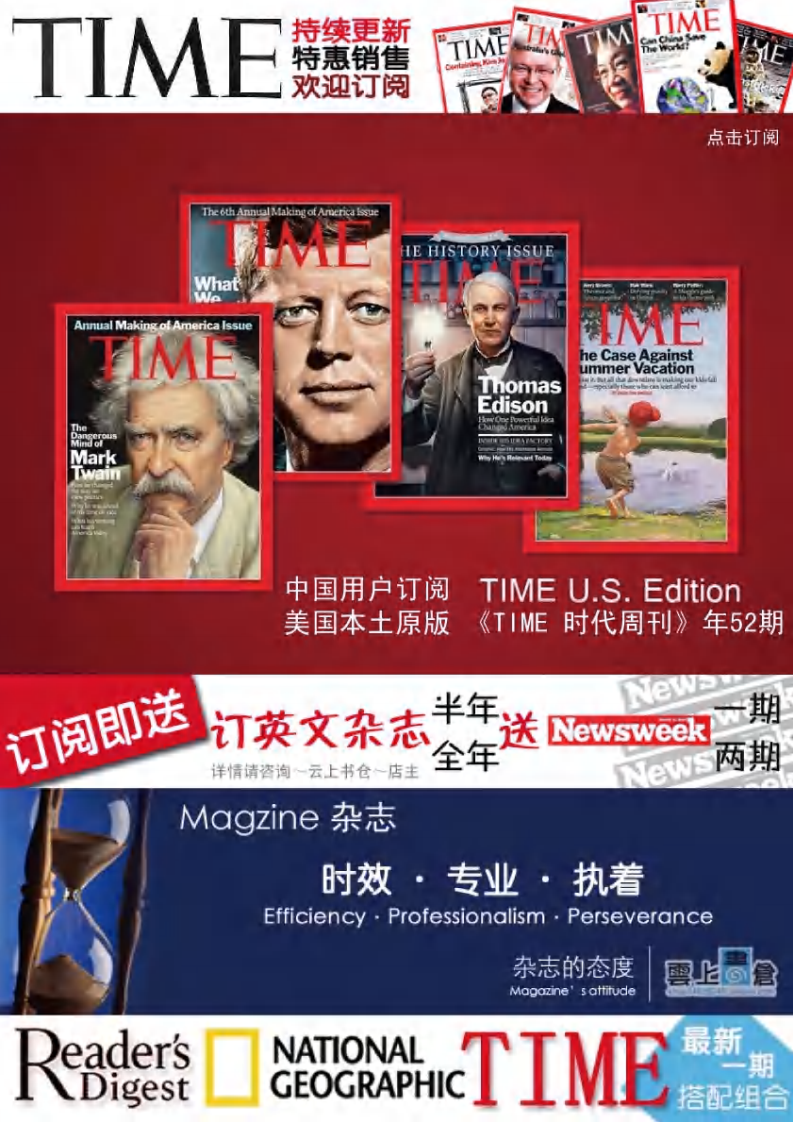 [美国.时代每日要闻].TIME.Daily.Newsletter.2011-10-03.pdf 第2页