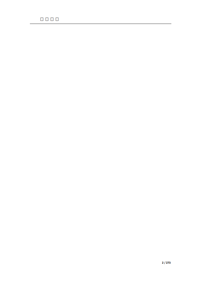 周易悬象.pdf 第2页