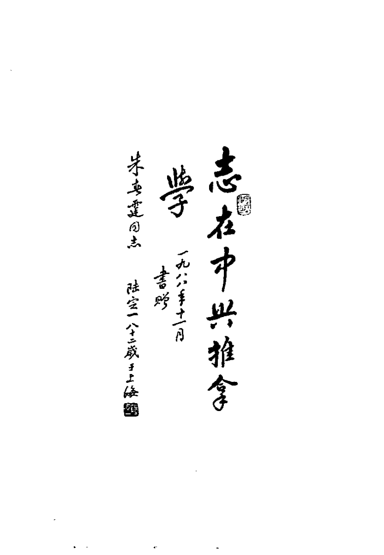 朱春霆推拿学术经验集.pdf 第3页