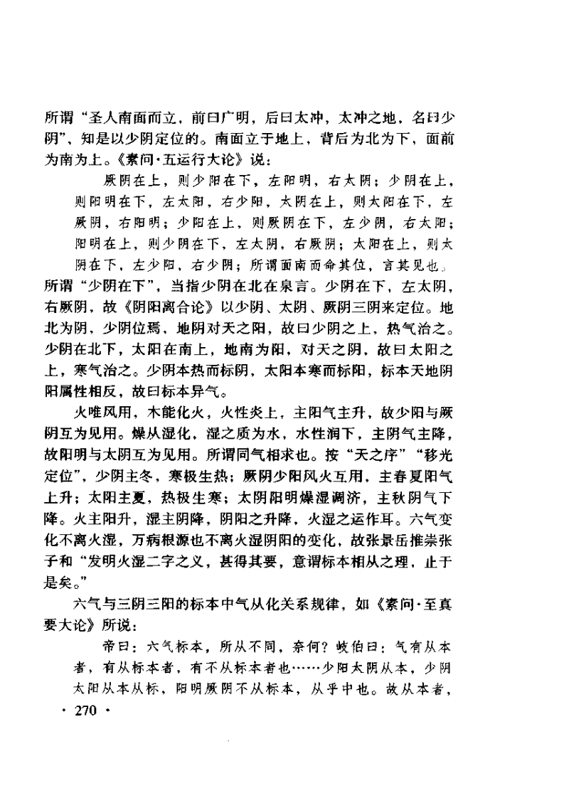 标本中气.pdf 第3页