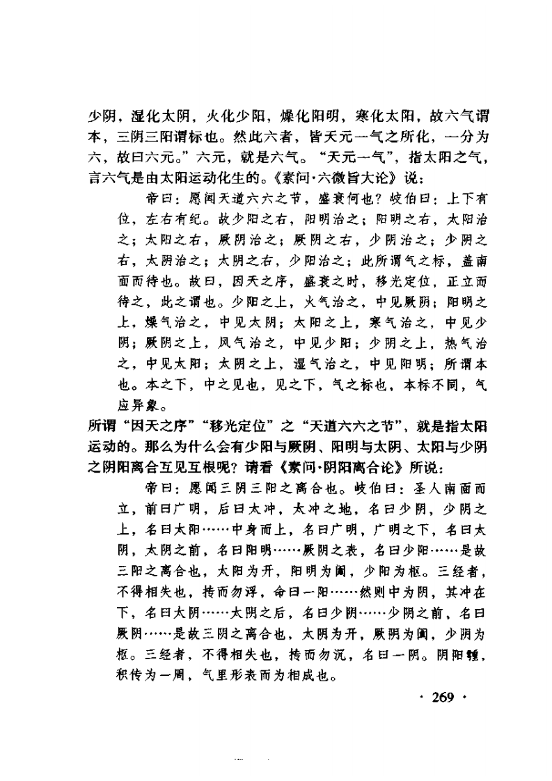 标本中气.pdf 第2页