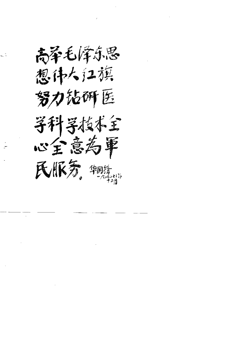 眼科阐微 李鸿江.pdf 第2页