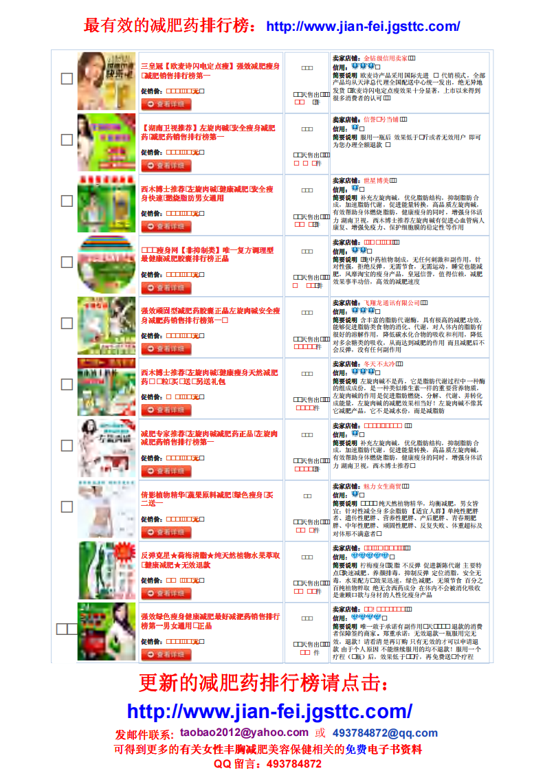 腰腹部减肥柔韧功.pdf 第4页