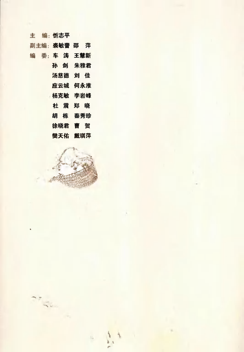 腰突症点津（高清版）.pdf 第1页