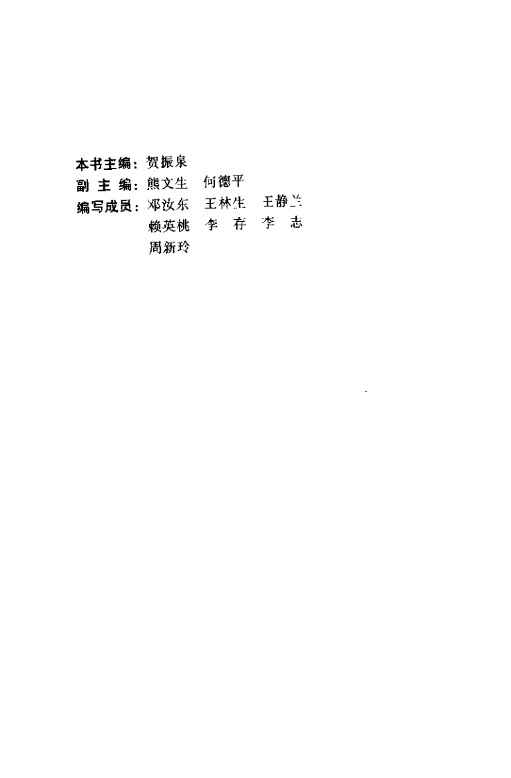 一病一成药（贺振泉）.pdf 第2页