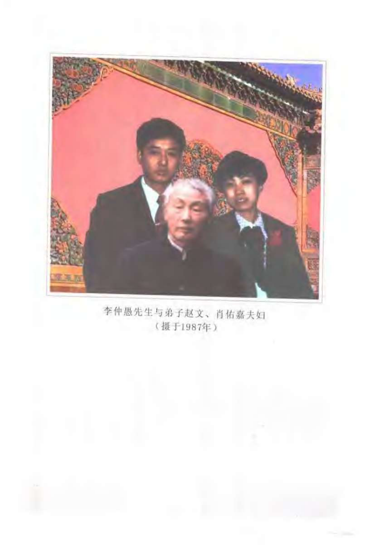 医道灵源：李仲愚先生医道理法精要（赵文）.pdf 第1页