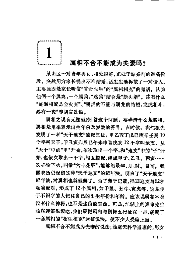 医学山海经.pdf 第5页