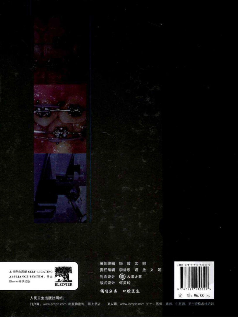 大川分享_~$Smart Cliptm自锁托槽矫治器系统概念和生物....pdf 第2页