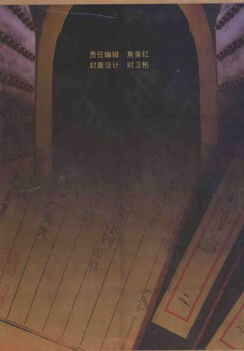 黄帝内经集解：灵枢 龙伯坚龙式昭.pdf 第2页