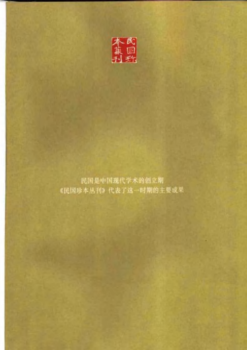 中国医学史.pdf 第3页