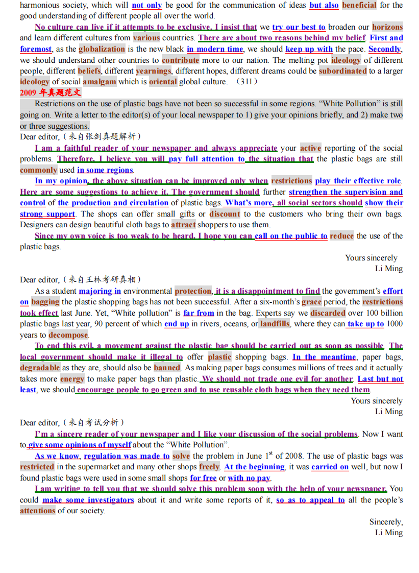 考研英语作文（20年真题满分范文（含十大必背宝典））.pdf 第3页