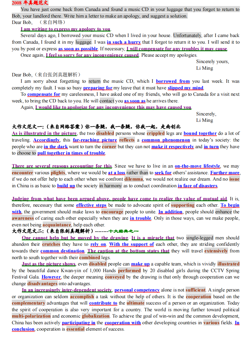 考研英语作文（20年真题满分范文（含十大必背宝典））.pdf 第5页