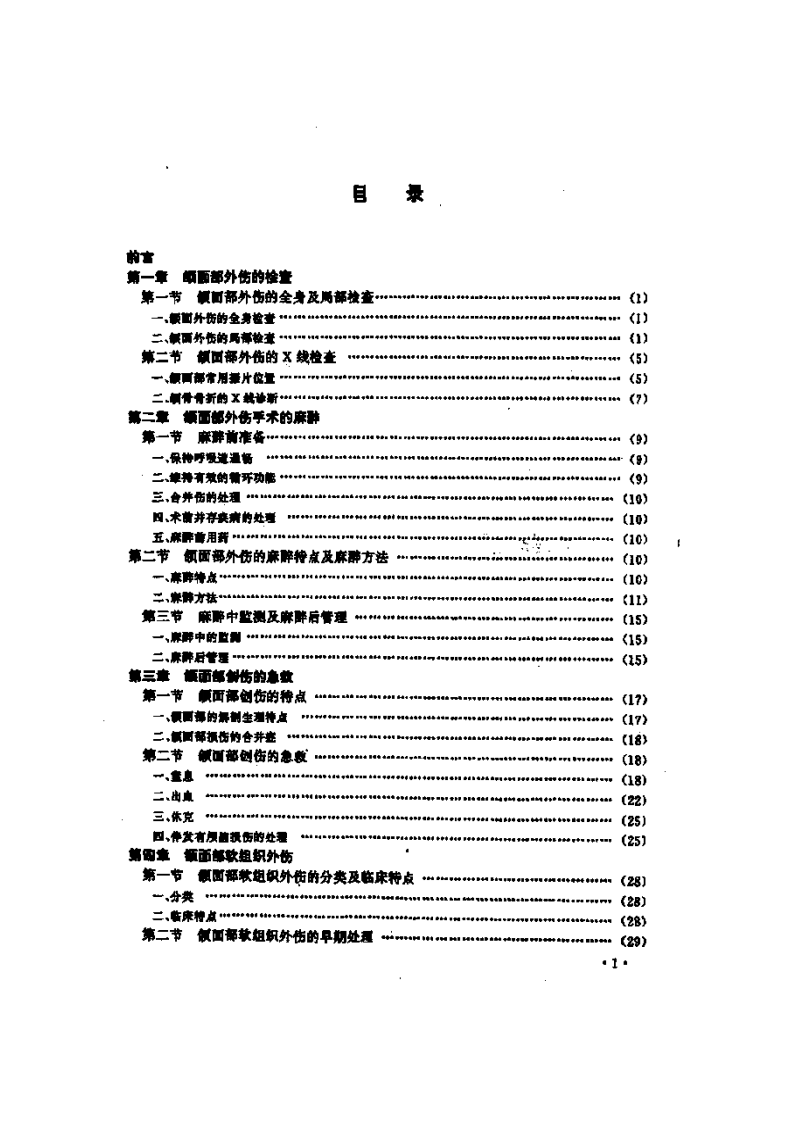 口外一.pdf 第1页