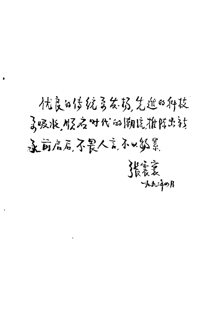 形色手诊.杨旭.扫描版.pdf 第2页