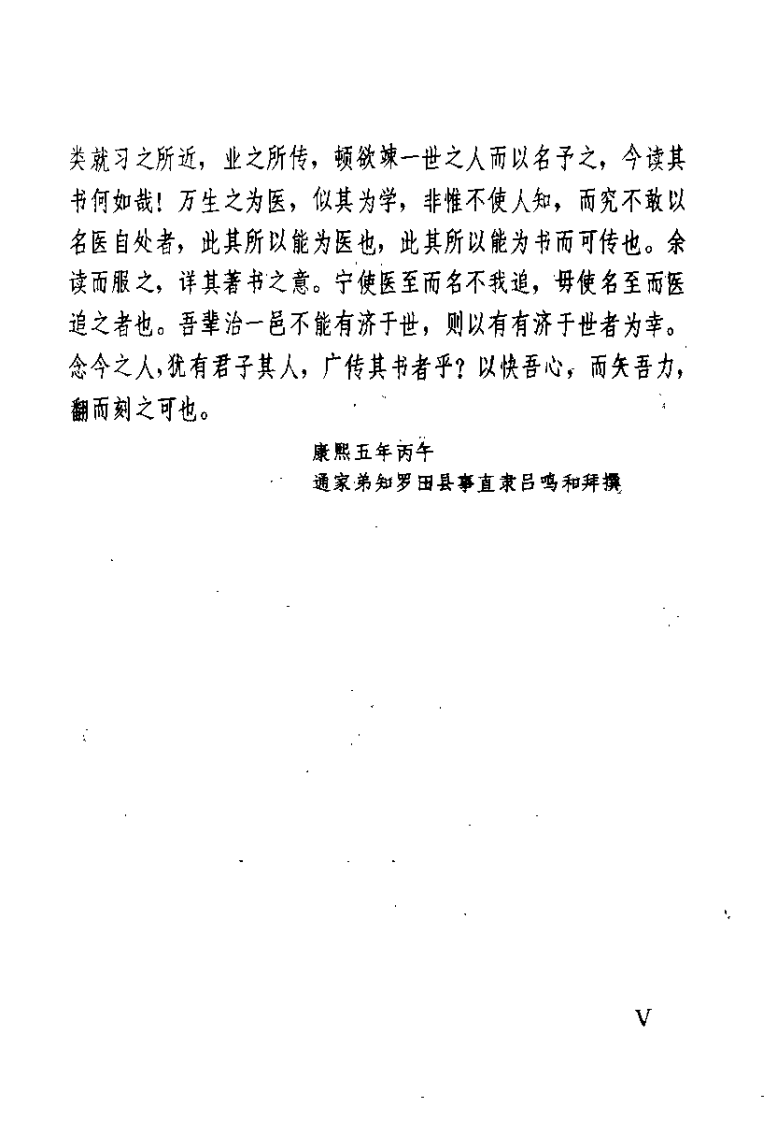 [万氏家传痘疹心法].(明)万全.扫描版.pdf 第5页