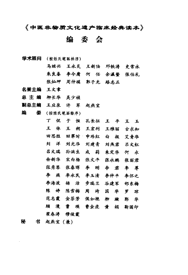 《辨症玉函》（附脉诀阐微）（清）陈士铎著.pdf 第5页