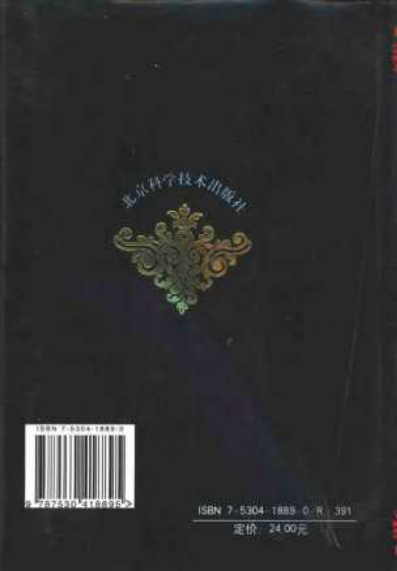 [医学影像学辞典].祁吉.杨仁杰.扫描版.pdf 第2页