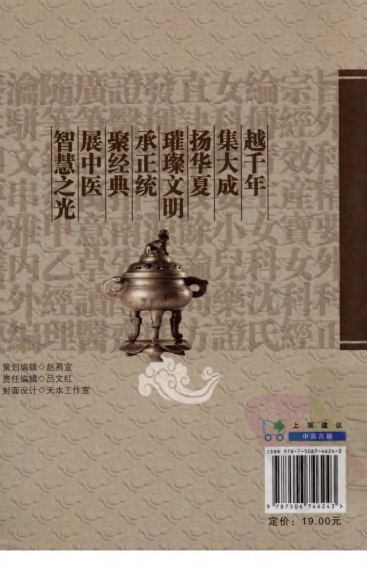 《四诊抉微》（清）林之翰著.pdf 第2页