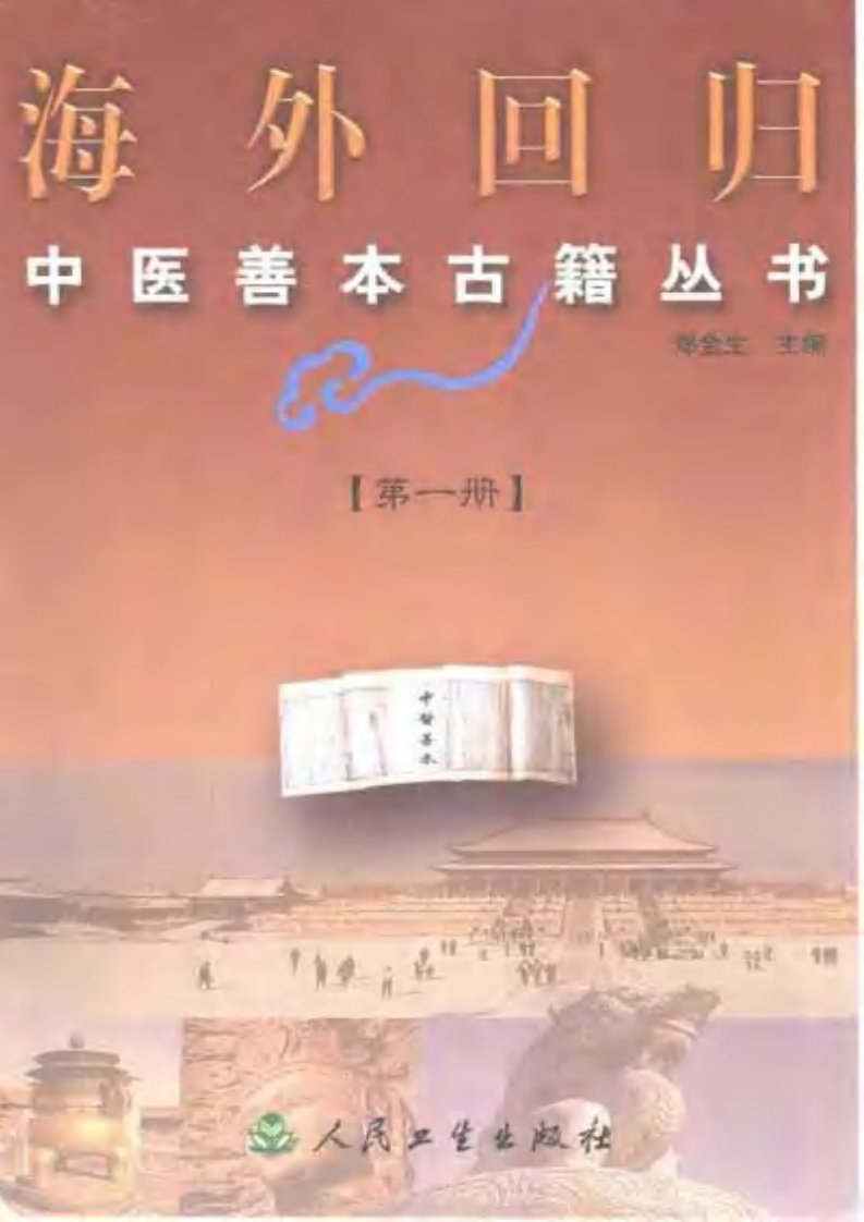 001.第一册.pdf 第1页