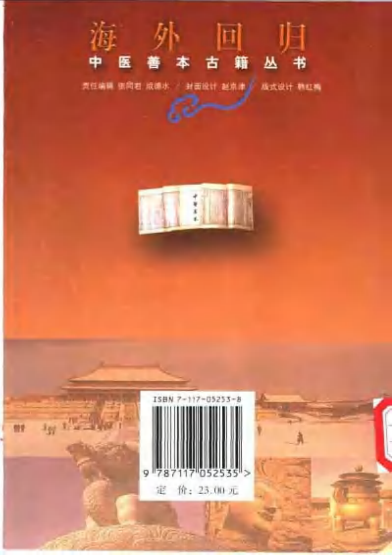 011.第十一册.pdf 第2页