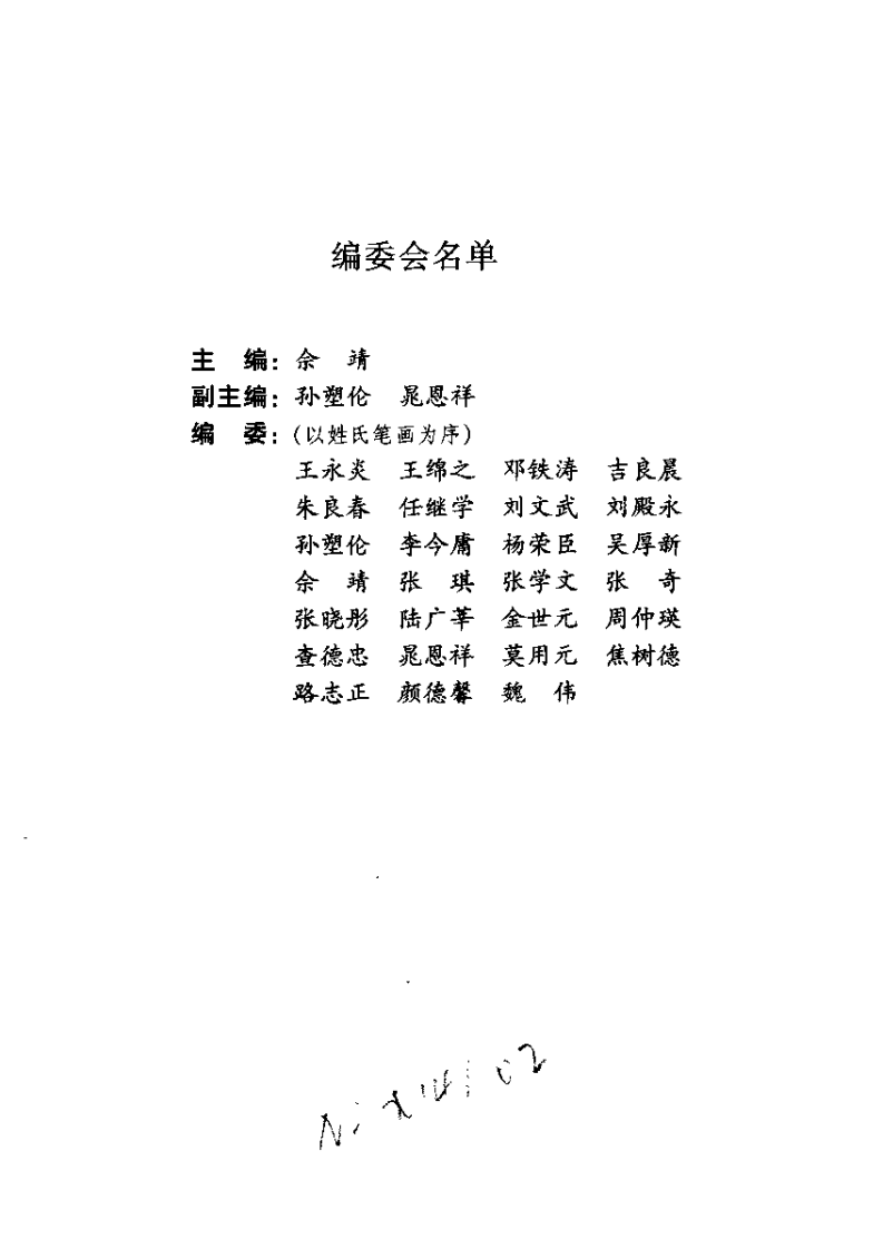 碥石集2.pdf 第4页