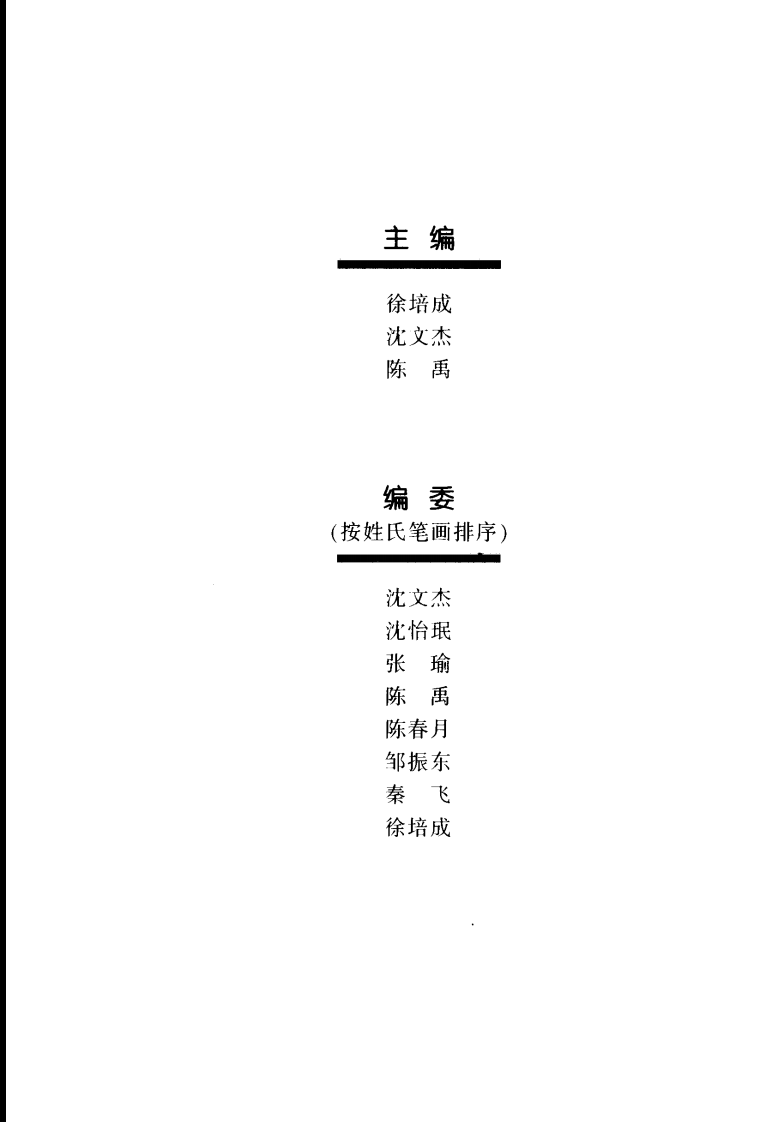 齿科医院流程管理.pdf 第5页