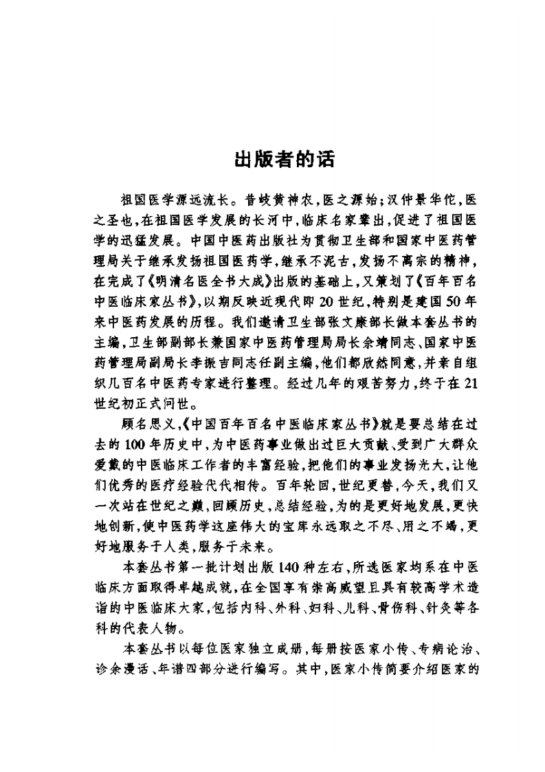欧阳锜.pdf 第5页